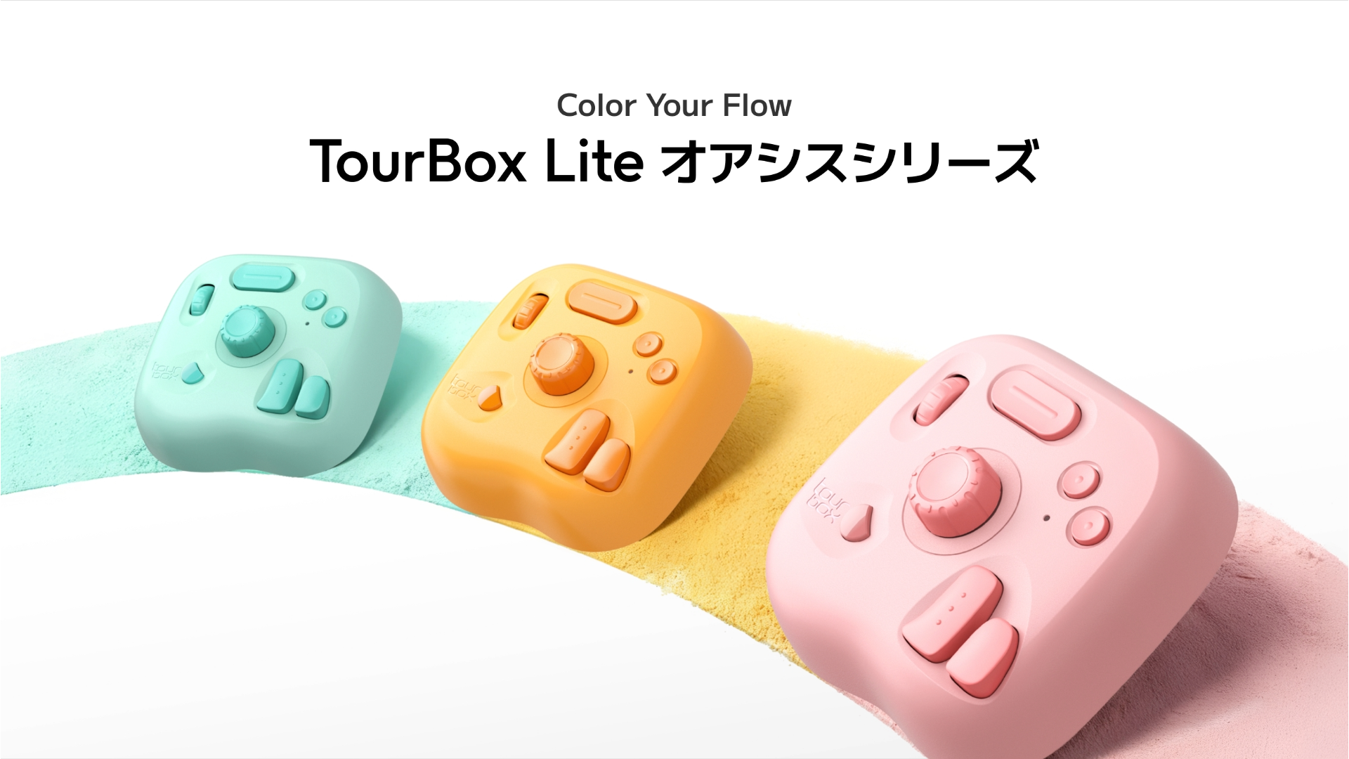 クリエイター向け左手デバイス「TourBox Lite Bluetooth」にカラフルな