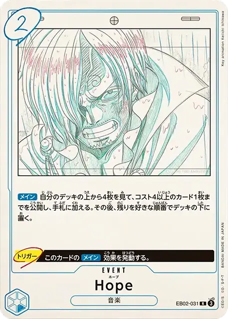 新弾】ワンピースカード『Anime 25th collection』の収録カードリスト一覧