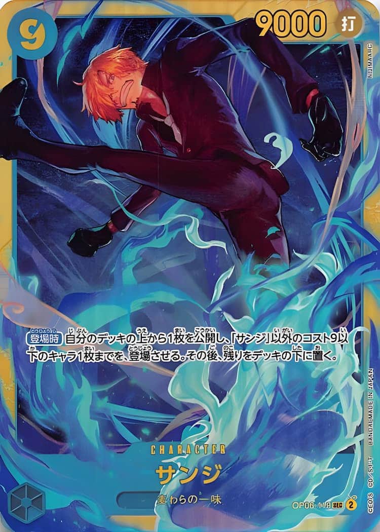 OP06-119】《サンジ》SECパラレルの最新買取価格・値段推移チャート