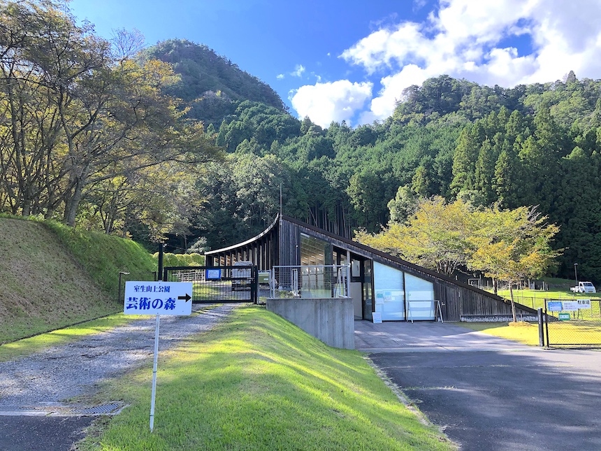 室生山上公園芸術の森 ― ダニ・カラヴァン作庭…奈良県宇陀市の庭園