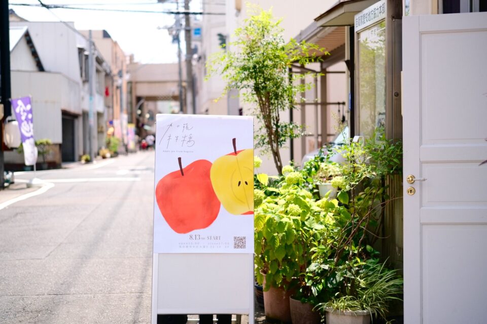 大須｜アップルパイ専門店「加藤林檎」に行ってきました！ – オニマガ