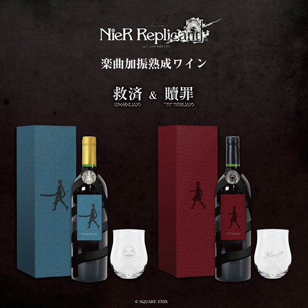 ONKYO DIRECT｜楽曲加振熟成ワイン「NieR Replicant ver.1.22474487139
