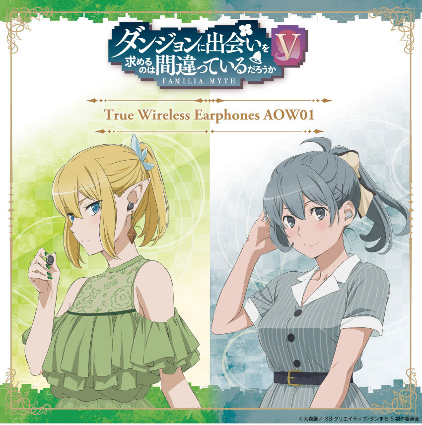 ONKYO DIRECT｜ワイヤレスイヤホン ANIMA AOW01 「ダンジョンに出会い