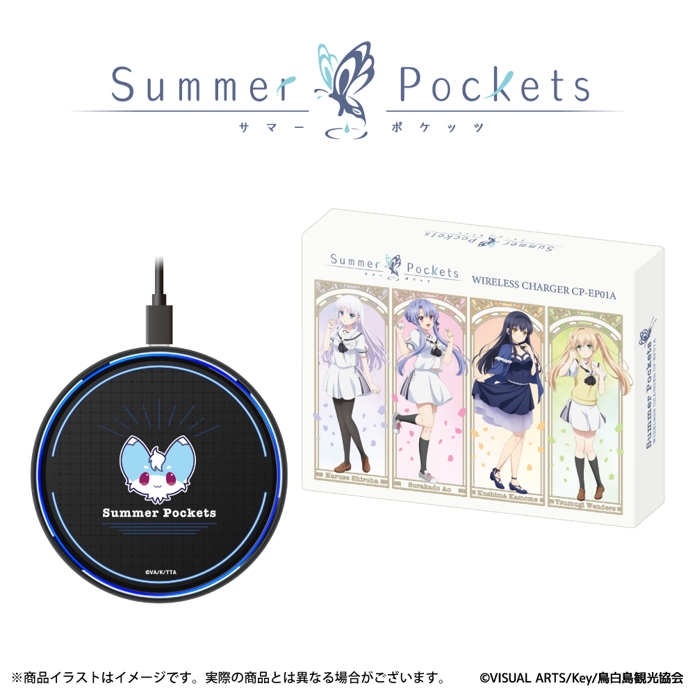 ONKYO DIRECT｜「Summer Pockets」ワイヤレス充電器: キャラクターグッズ