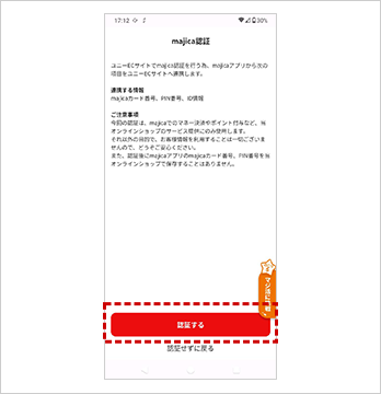 majica連携キャンペーン｜アピタ・ピアゴ オンラインショップ 本館