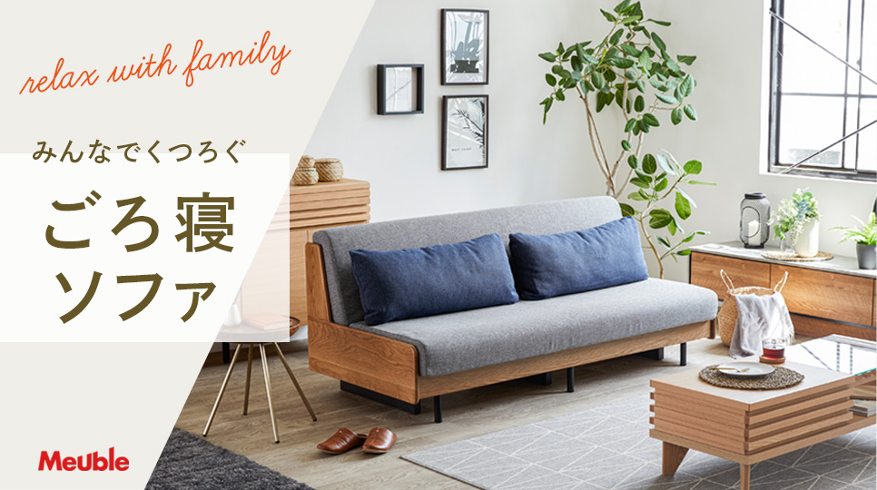 家具の通販ならかねたやオンライン