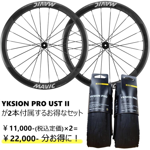 MAVIC COSMIC SLR 45 2025年モデル 技術レポート兼インプレッション