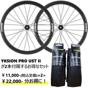 MAVIC ( マヴィック ) ロードバイク用ホイール(ディスクブレーキ用