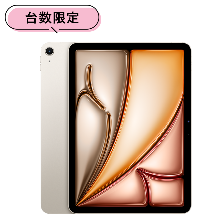 iPad/iPad講座 | 合格後の入学準備 ｜ 大阪大学生活協同組合 受験生