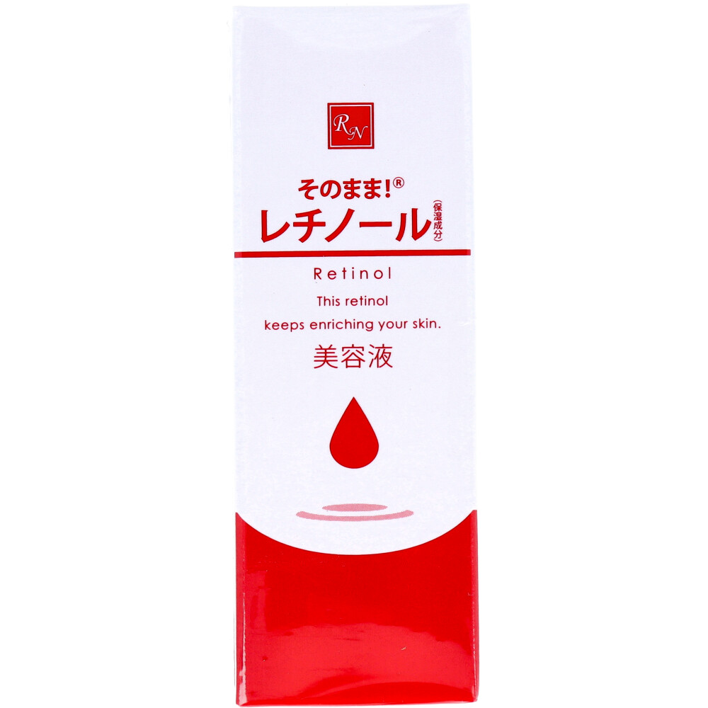 そのまま！レチノール 美容液 20mL | 卸・仕入れサイト【卸売ドットコム】