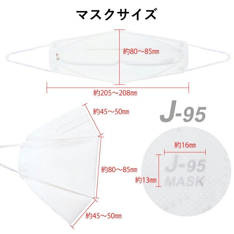 国産マスク J-95MASK【JIS規格】医療用マスク 30枚【個別包装
