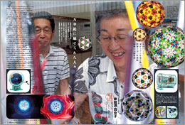 Vol.13 本誌 | 大人の科学マガジン | 大人の科学.net