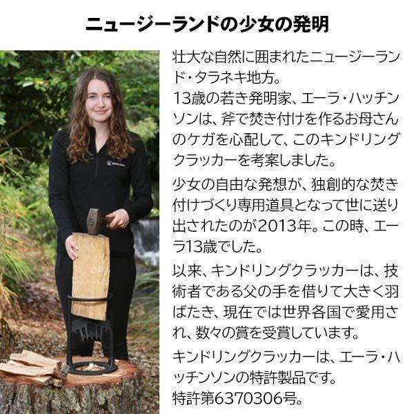 自然大好き！ニッチ・リッチ・キャッチ 斧 キンドリングクラッカー