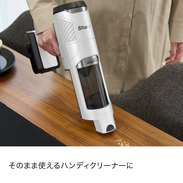 シャーク 掃除機 コードレススティッククリーナー Shark CleanSense iQ