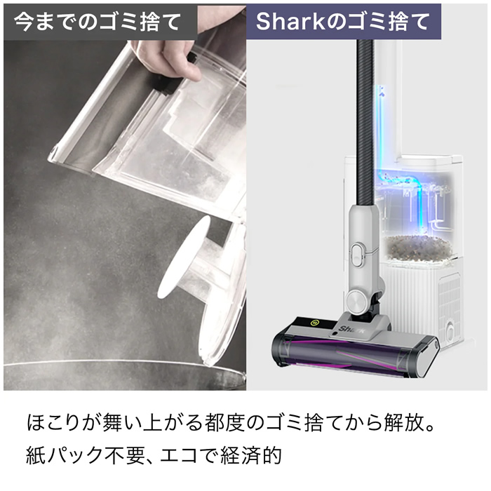シャーク 掃除機 コードレススティッククリーナー Shark CleanSense
