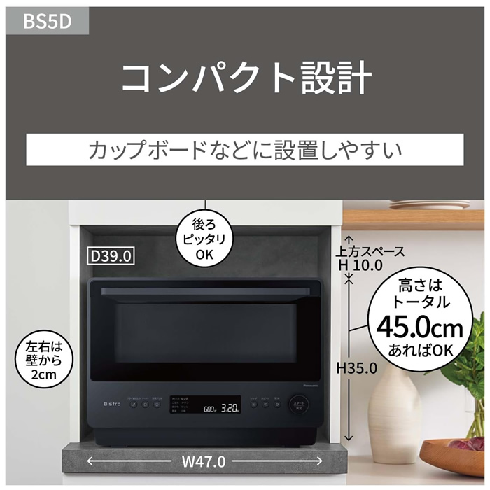パナソニック 26L オーブンレンジ Bistro ビストロ NE-BS5D-K ブラック