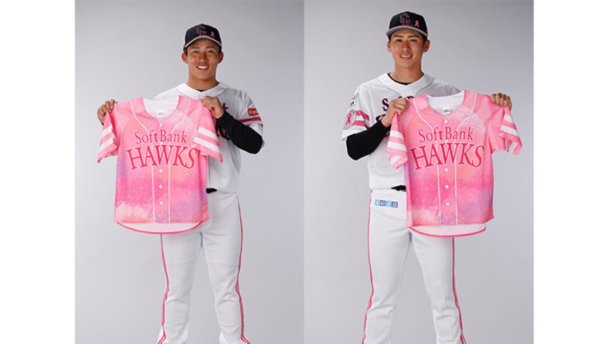 ホークス「ピンクフルデー」入場者全員配布ユニデザイン決定！｜パ