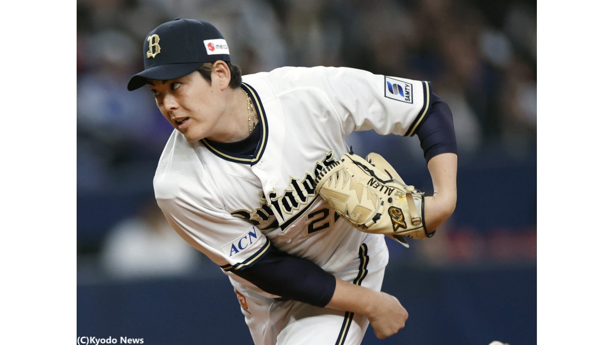 オリックス・九里亜蓮、移籍後初登板は6回2失点の粘投も…館山昌平氏