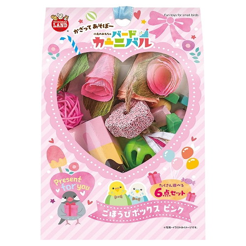 バードカーニバルごほうびボックス ピンク│マルカンの製品一覧