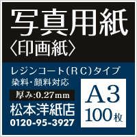 ブルーインクと高彩モードで高彩度のプリントを実現可能な四切/A3ノビ
