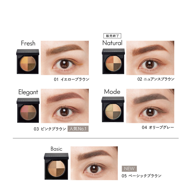 パーフェクトアイ＆ブロウパレット〈ニュアンスブラウン〉