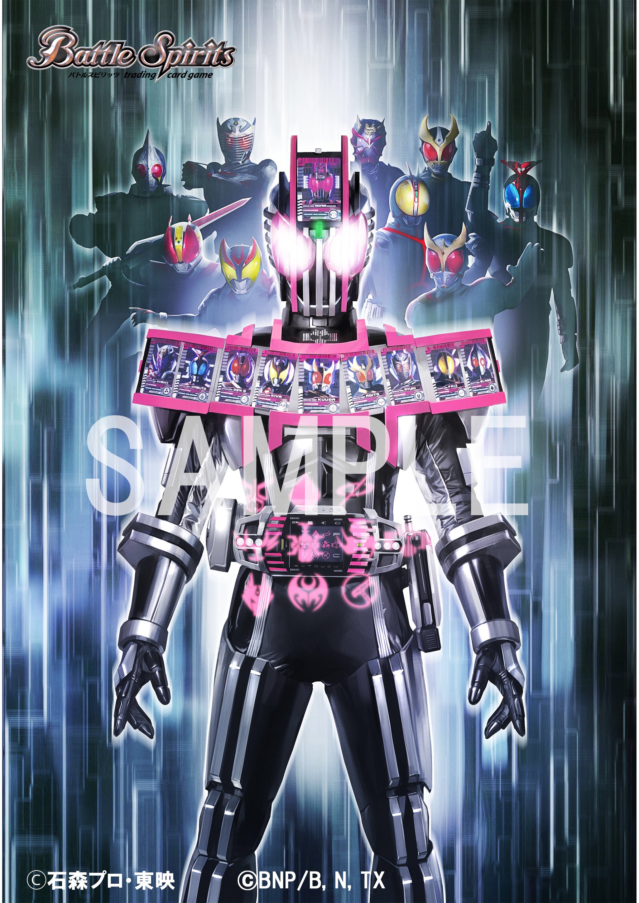 バトスピ 仮面ライダーディケイドコンプリートフォーム シークレット