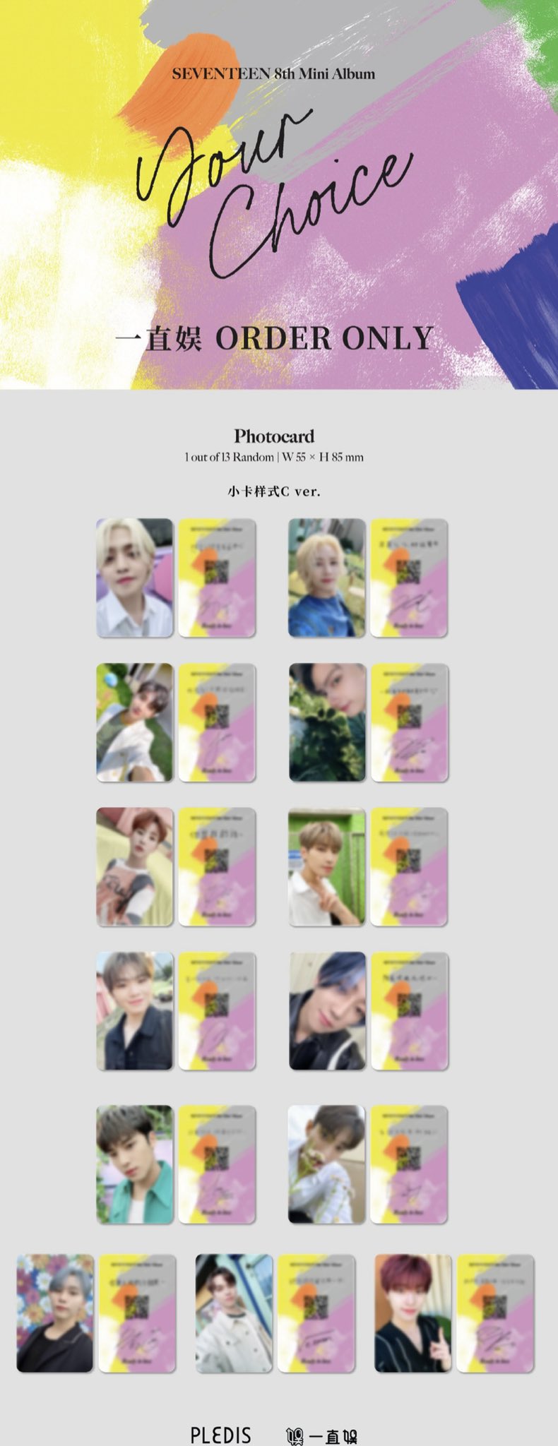 SEVENTEEN yzy 一直娯 中華 トレカ ヨントン seventeen Your Choice