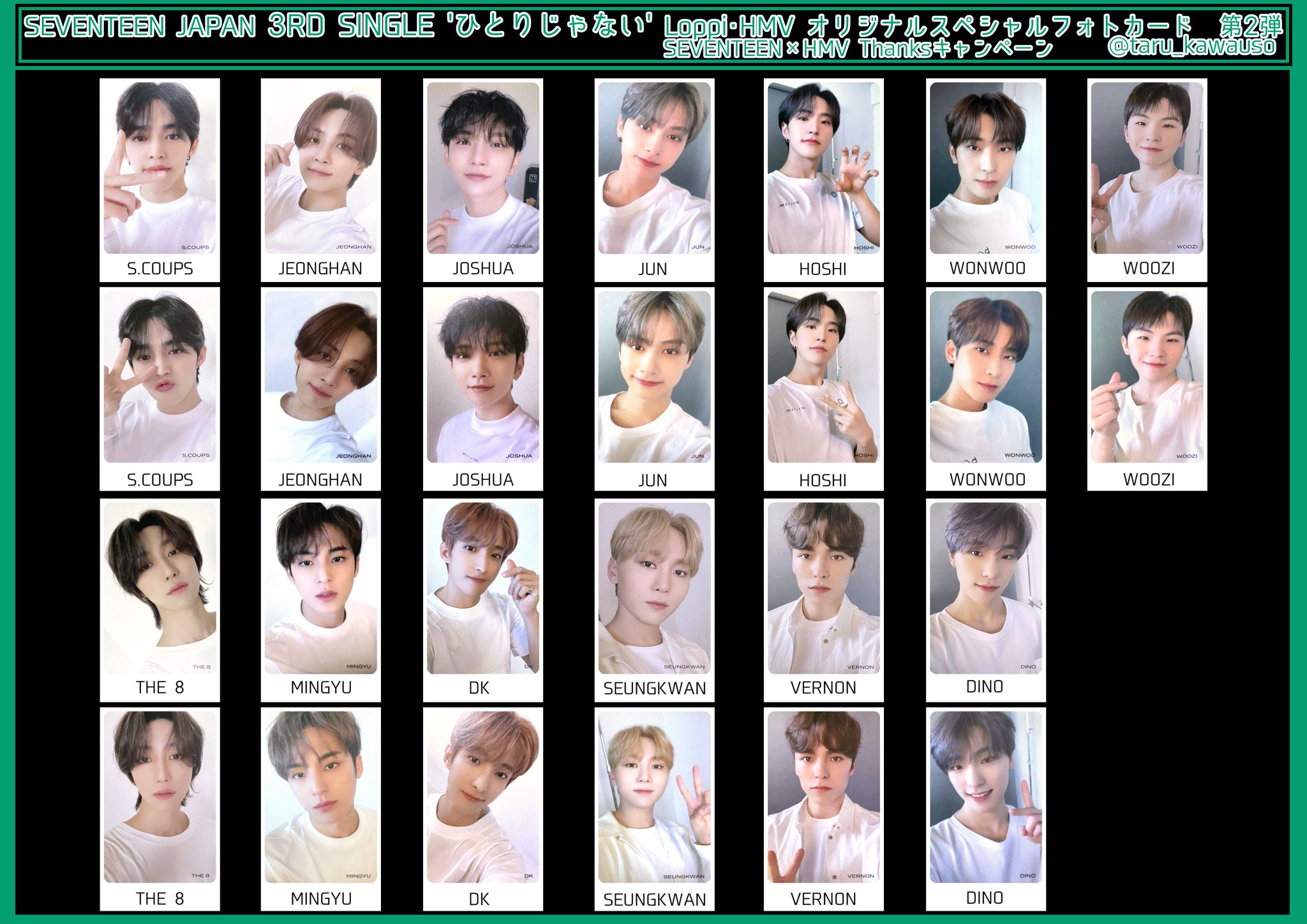 ミンハオ ひとりじゃない hmv トレカ 【公式通販】