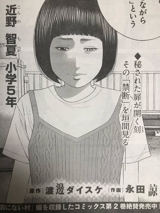 本日発売のヤングキング に「園田の歌」が掲載されております