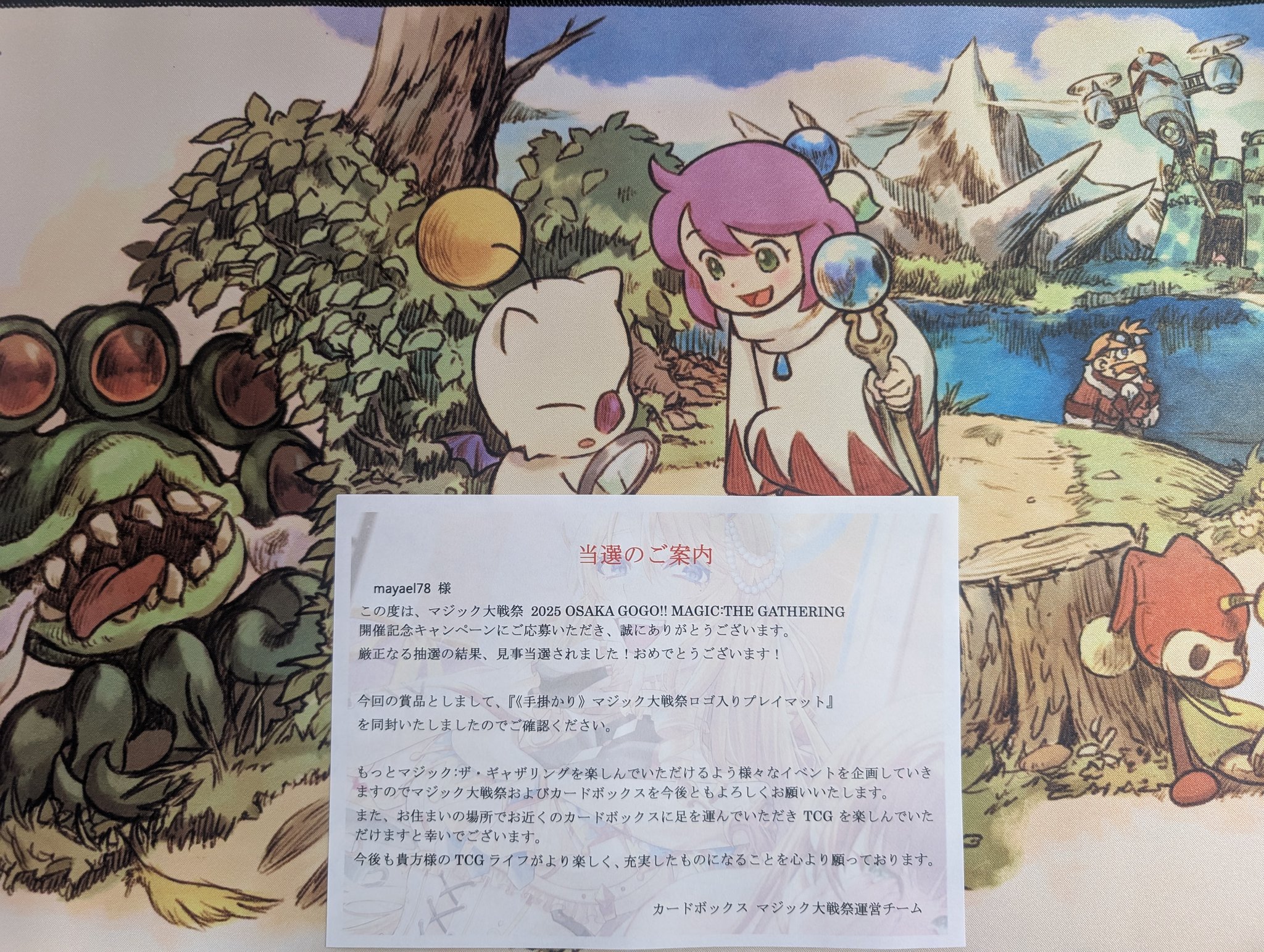 宝物 イベント限定プレイマット マジック大戦祭2025 宝物 イベント限定