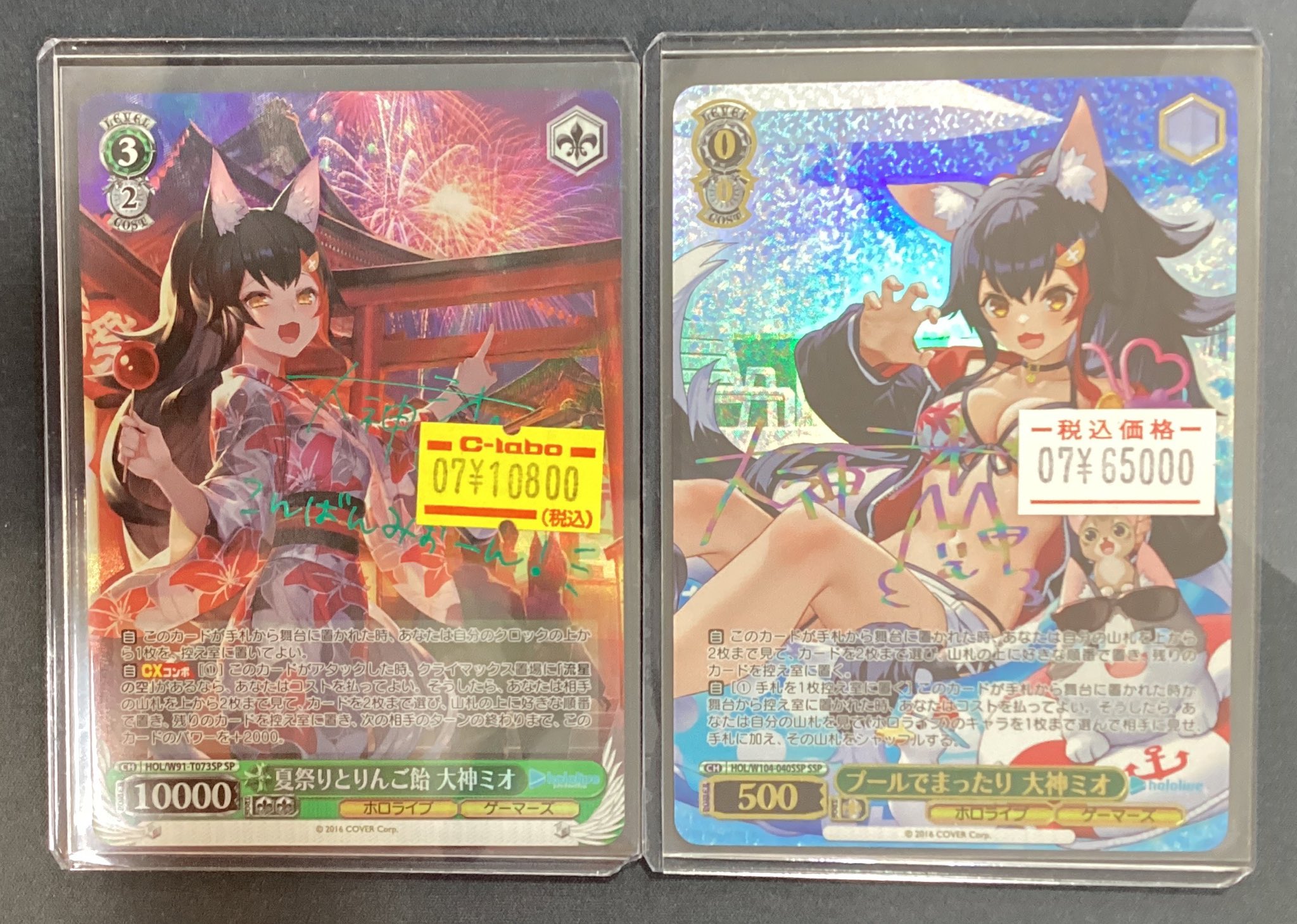 ヴァイスシュヴァルツ 夏祭りとりんご飴 大神ミオ SPサイン ホロライブ