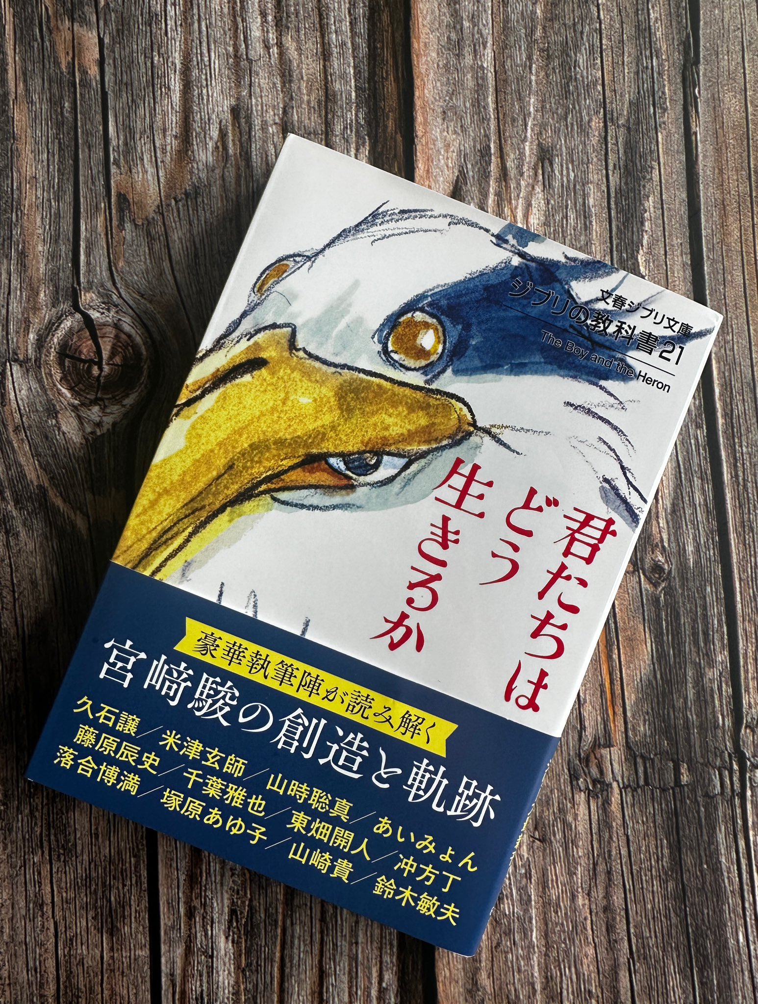 ジブリ「熱風」米津玄師さん記事 3冊 2018年3.8月号 2023年9月号 熱風