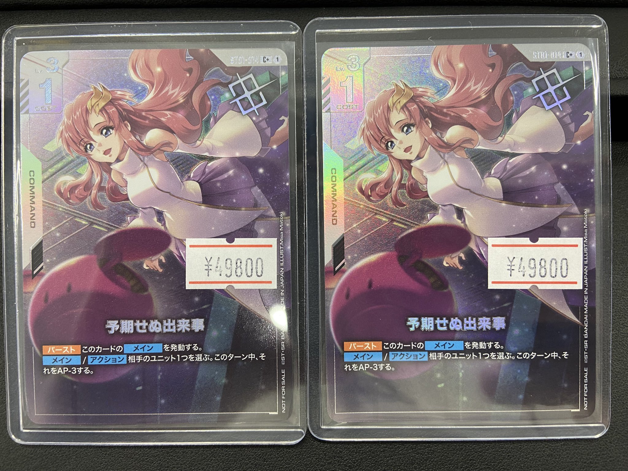 PSA10】ガンダムカード 予期せぬ出来事 プロモ ラクス パラレル 優勝者