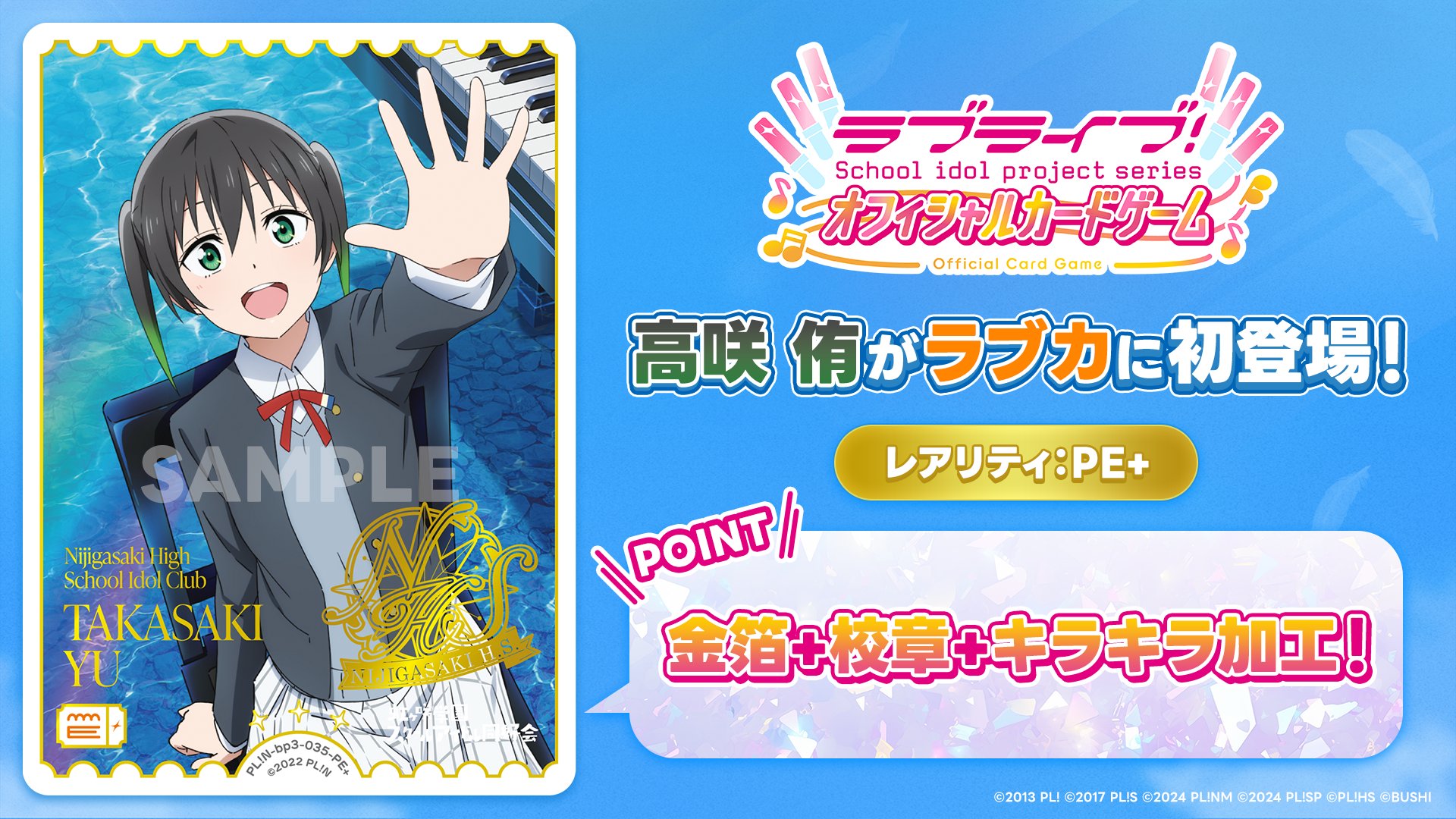 ラブカ μ's L 4コン コンプリート ラブライブ！オフィシャルカード