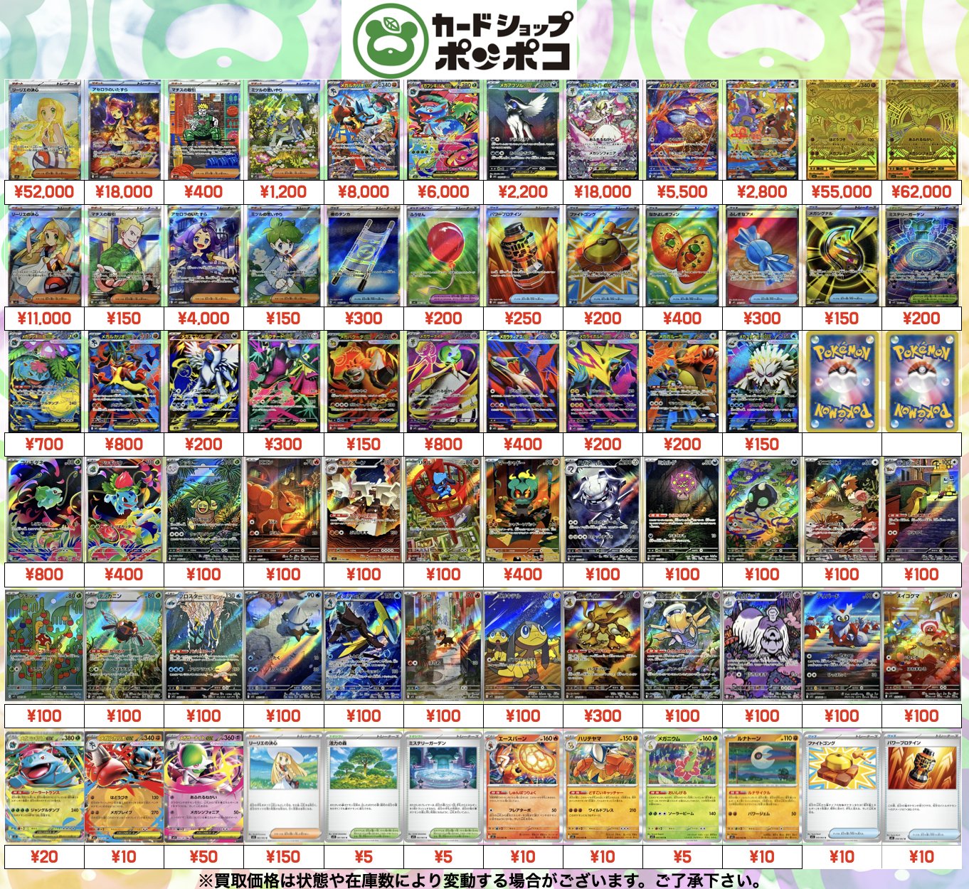 ポケモンカード まとめ売り 引退品 最終値下げ ラスト値下げ ポケモン