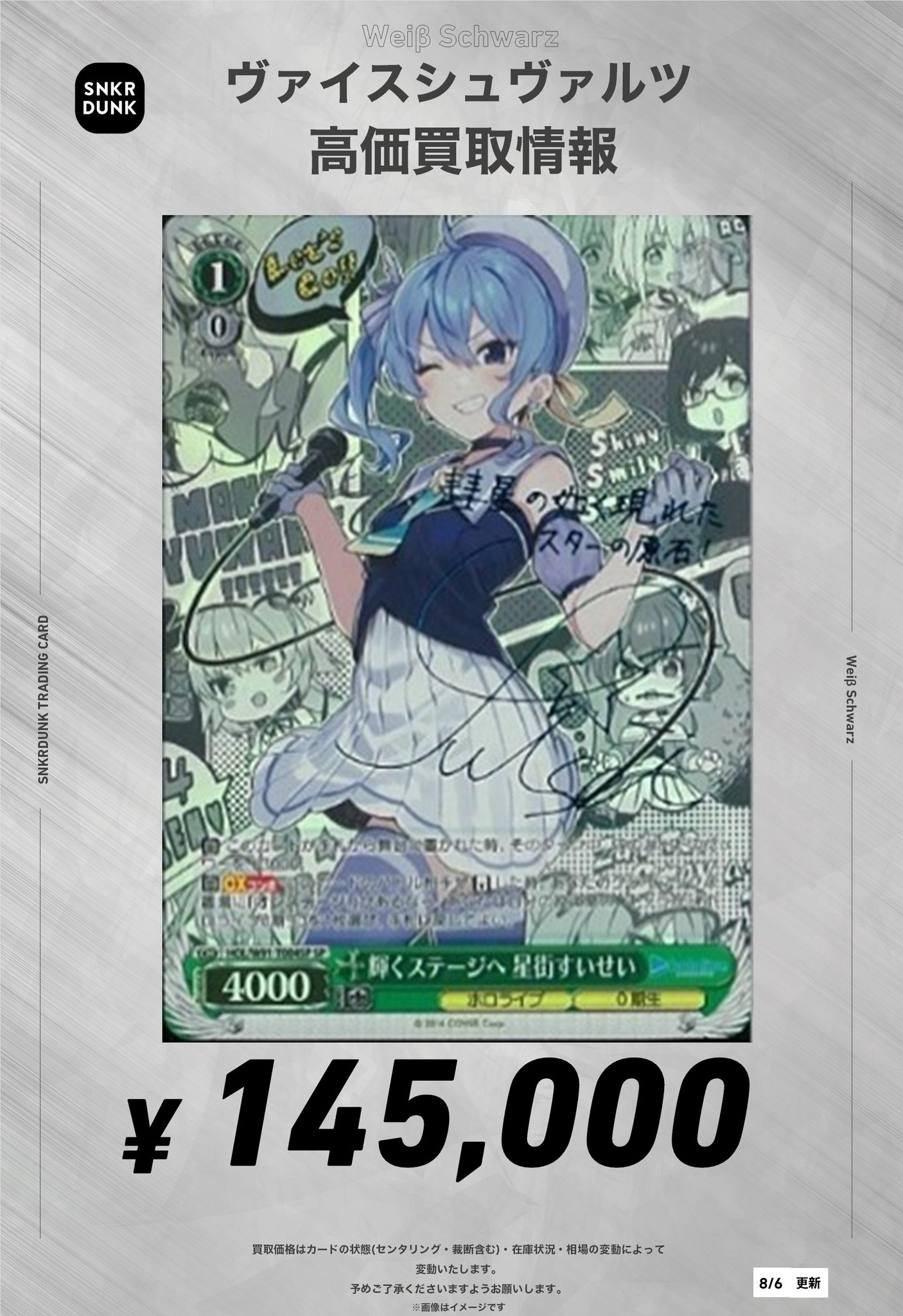 ヴァイスシュヴァルツ 角川スニーカー文庫 水着のショコラ SP サイン