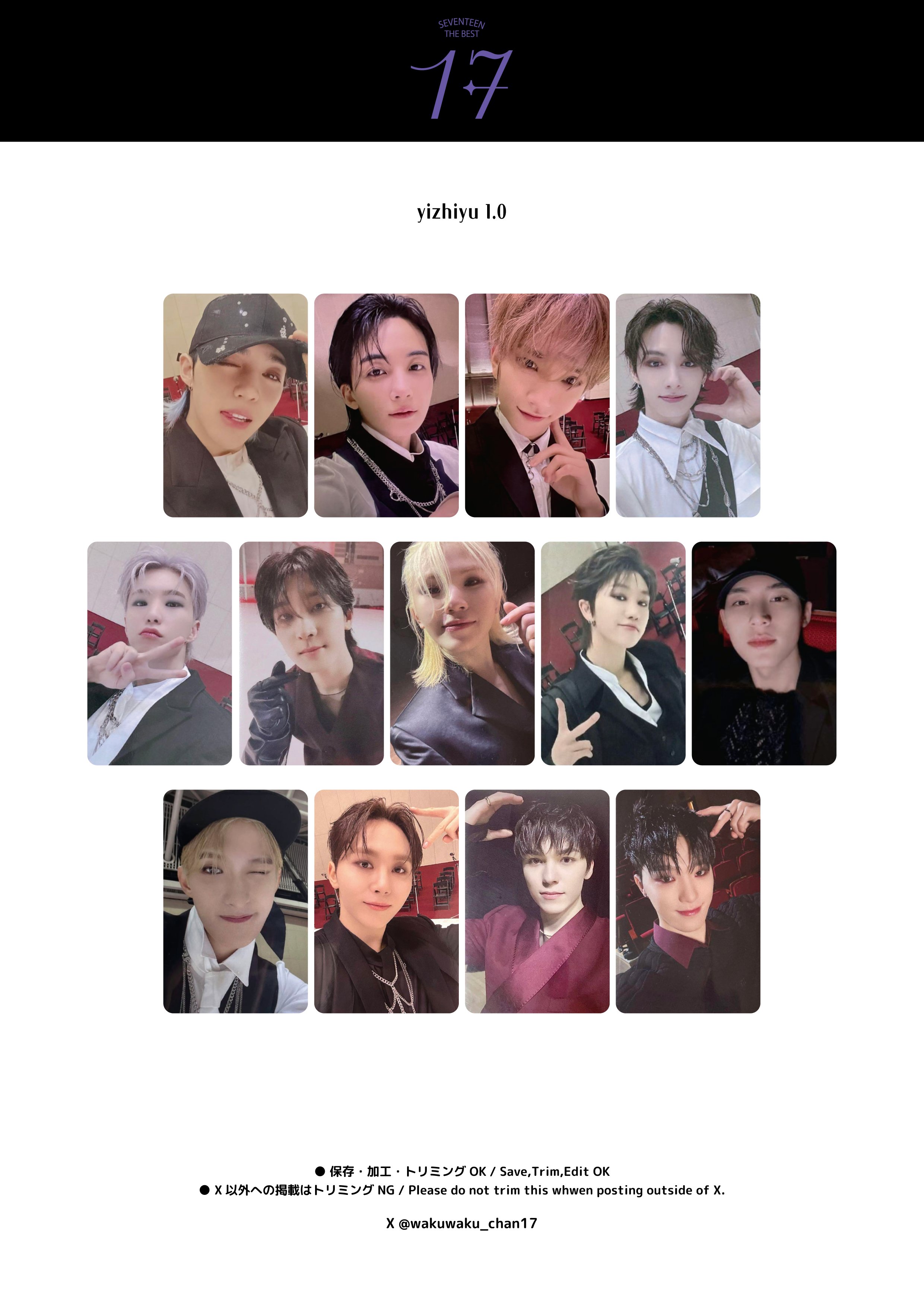 seventeen 中国 一直娱 yizhiyu yzy ラキドロ 12枚セット seventeen