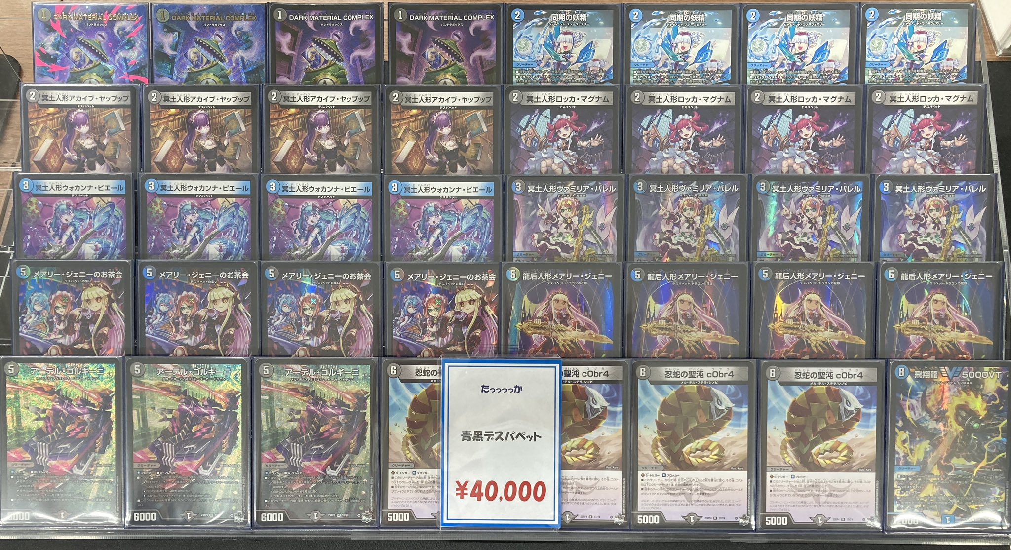 青黒コンプ 青黒complex デッキ - 青黒コンプ 青黒complex デッキ 青黒