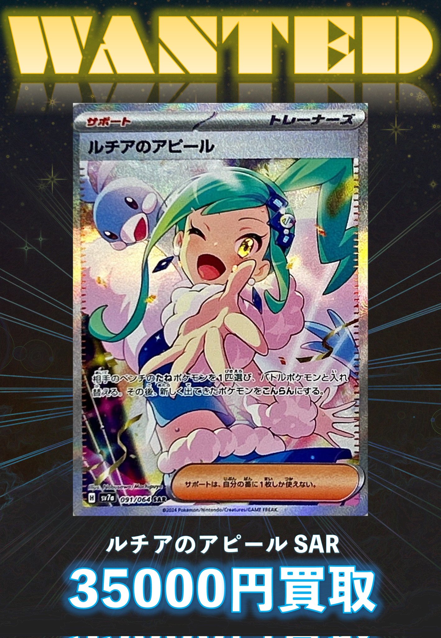 ルチアのアピール sar psa9 [PSA9] ルチアのアピール SAR