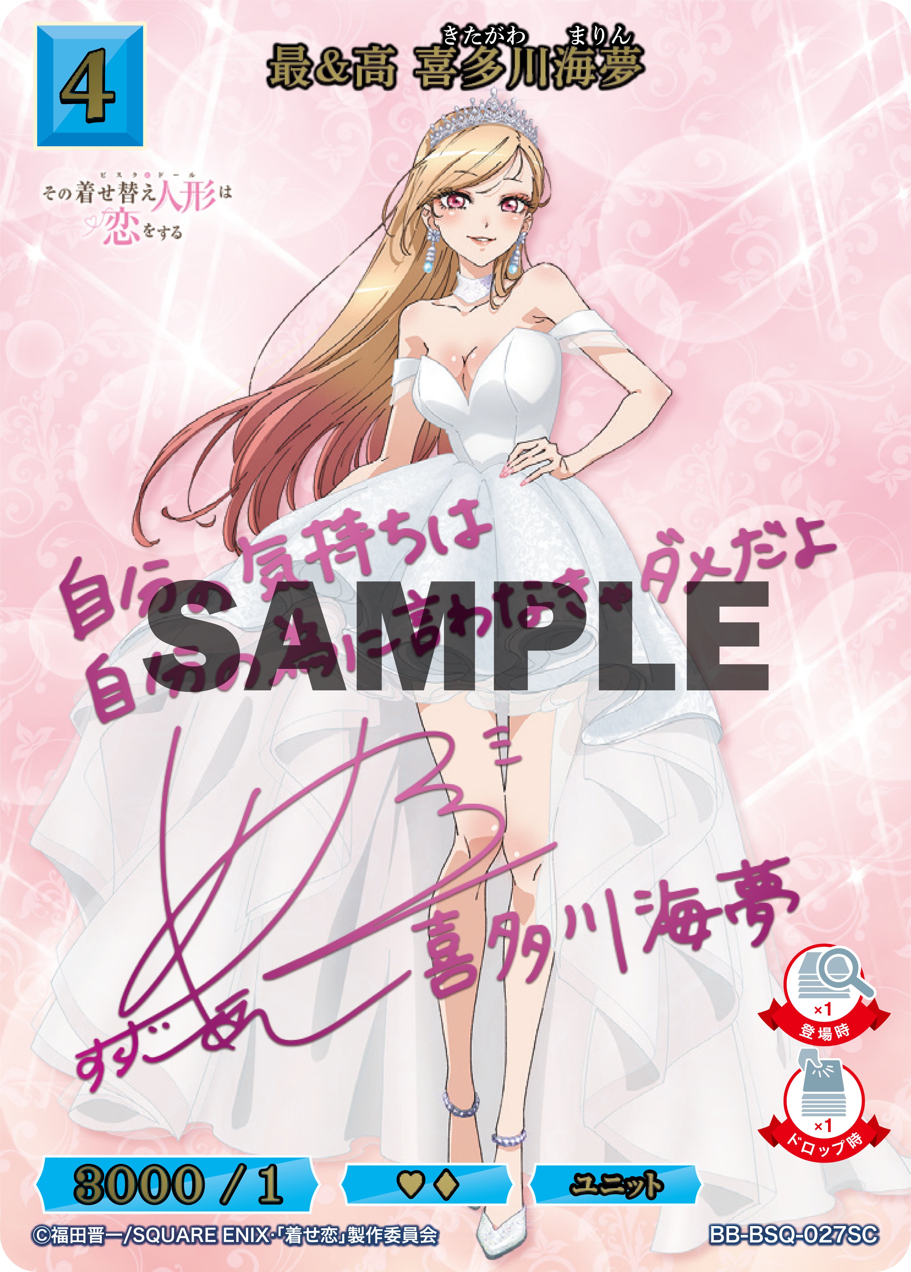 ビルディバイドブライト 着せ恋 クレア 乾紗寿叶 BR ビルディバイド