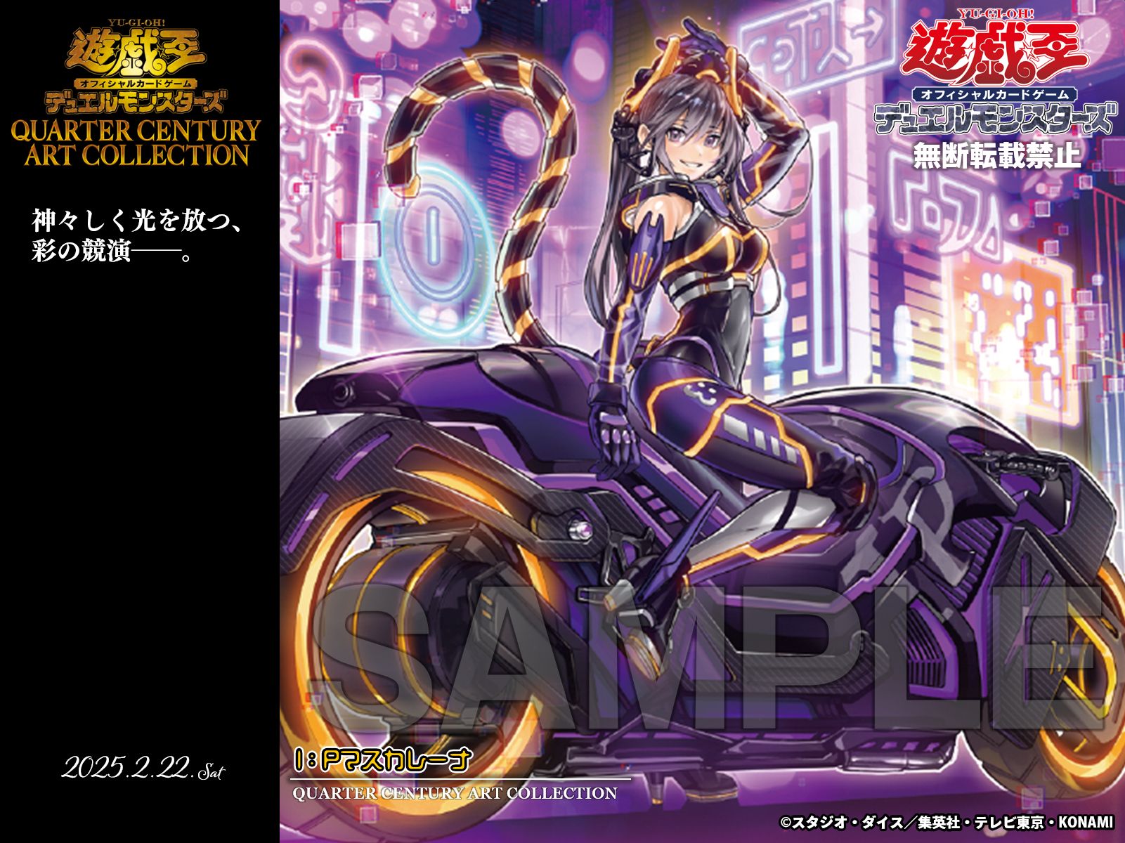 遊戯王 I:Pマスカレーナ 25th クオシク 絵違い ars10 I：P