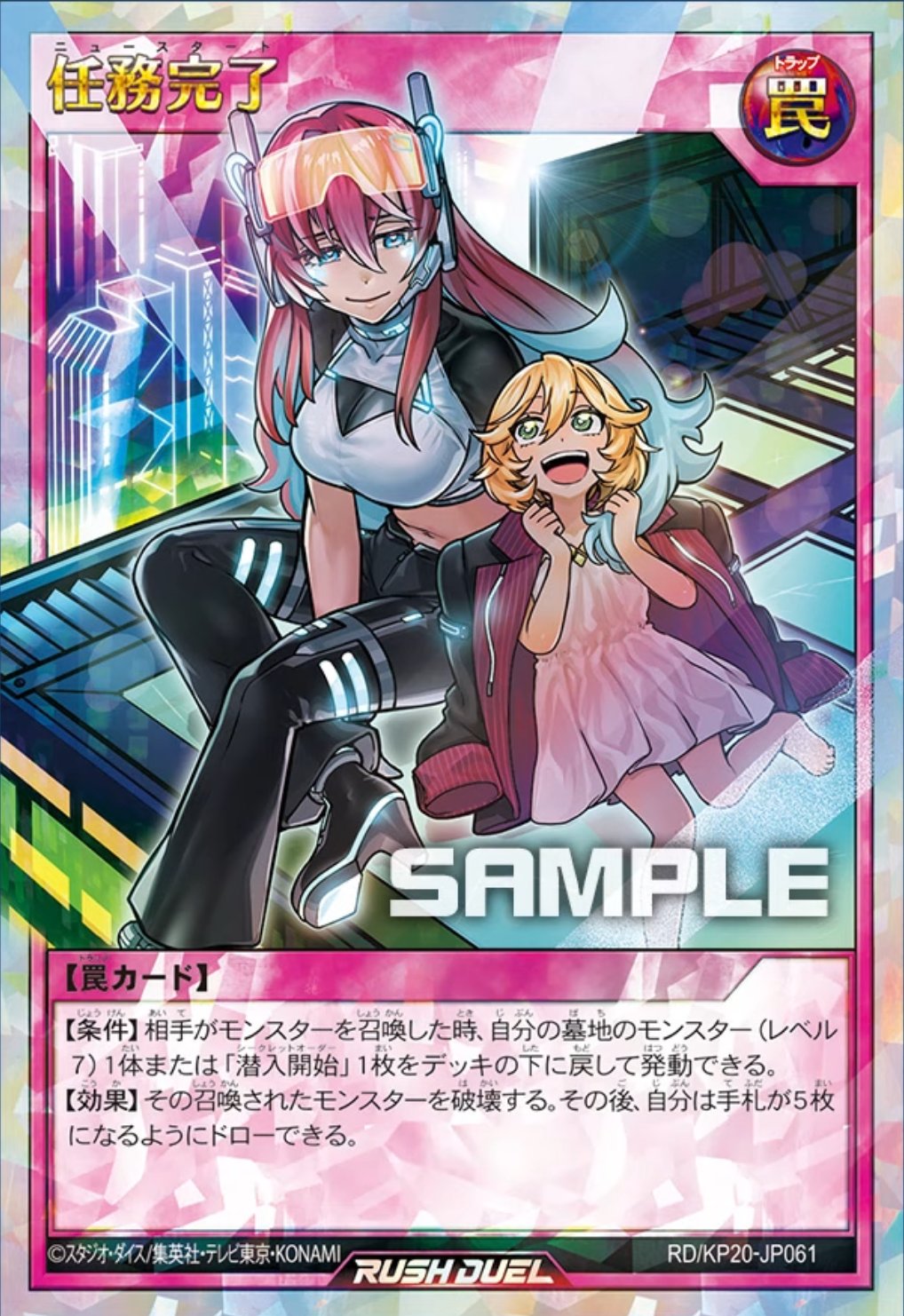 遊戯王ラッシュデュエル 龍水の神子 2枚ウルトラ 1枚シークレット 竜水