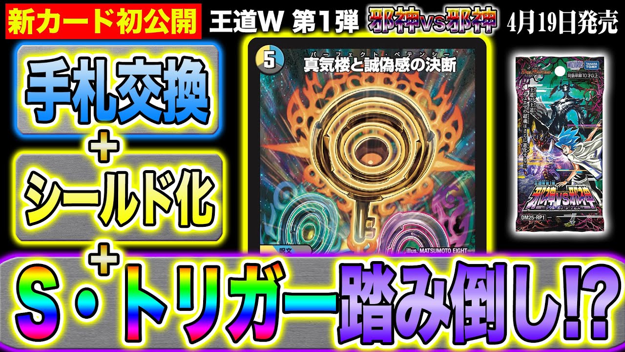 ゆ*む様 真気楼と誠偽感の決断 パーフェクトペテンシー シークレット