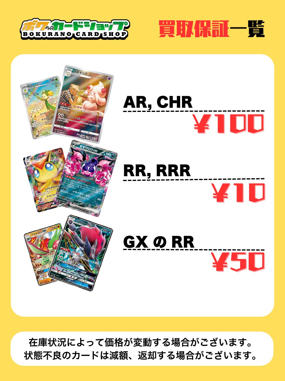 ポケモンカード 引退品 AR CHR RRR など 50枚以上 まとめ売り シロナの