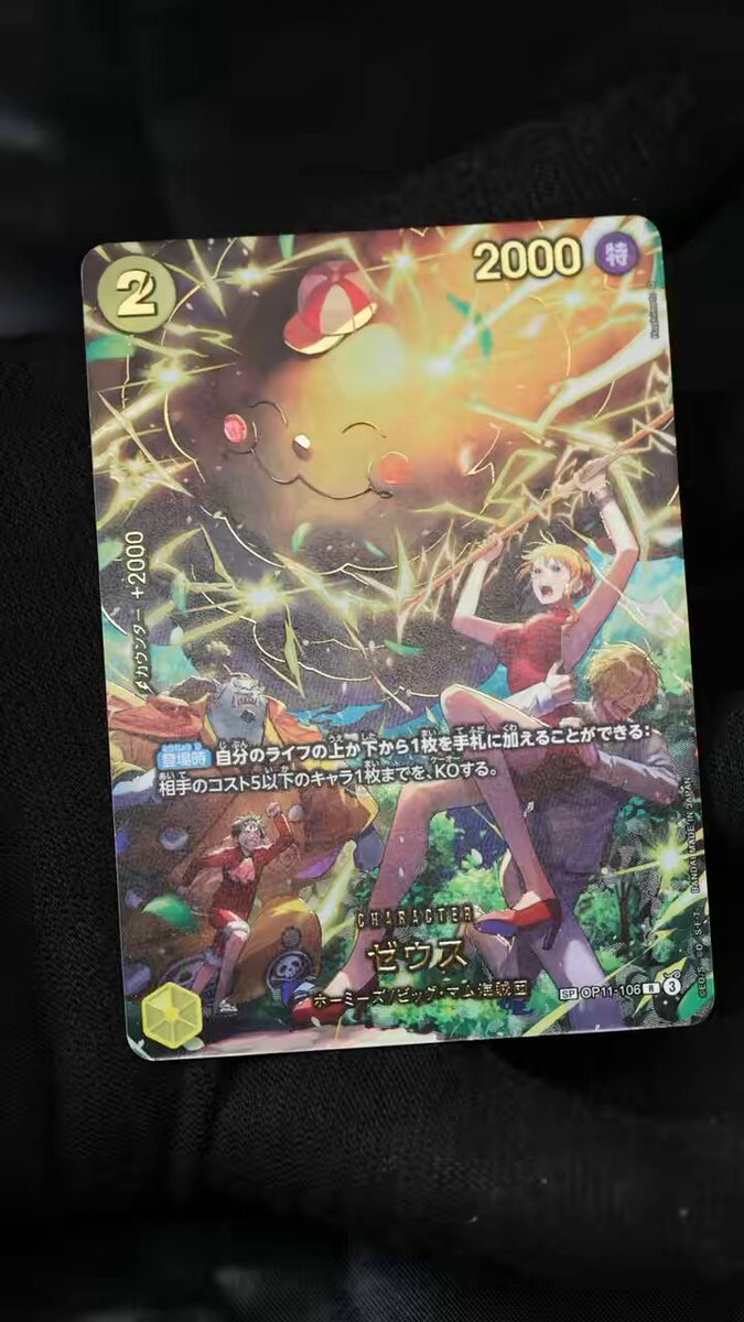 ワンピースカードゲーム「エクストラブースター EGGHEAD CRISIS