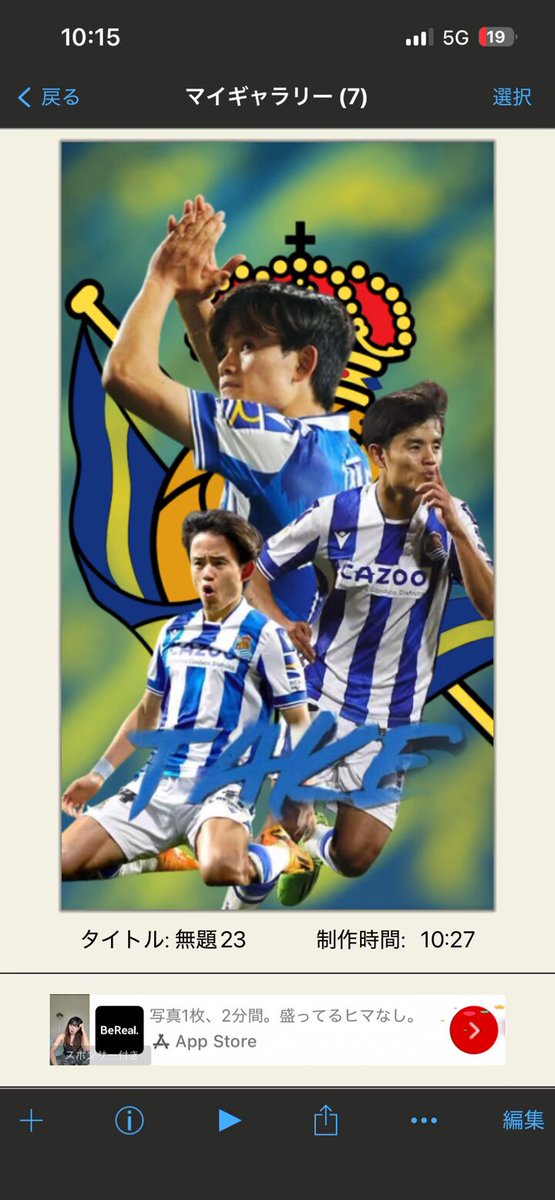 レアルソシエダ