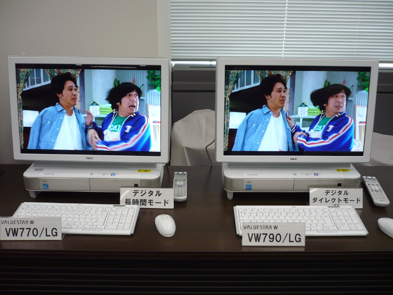 NEC、AV機能を強化した「VALUESTAR/LaVie」春モデル