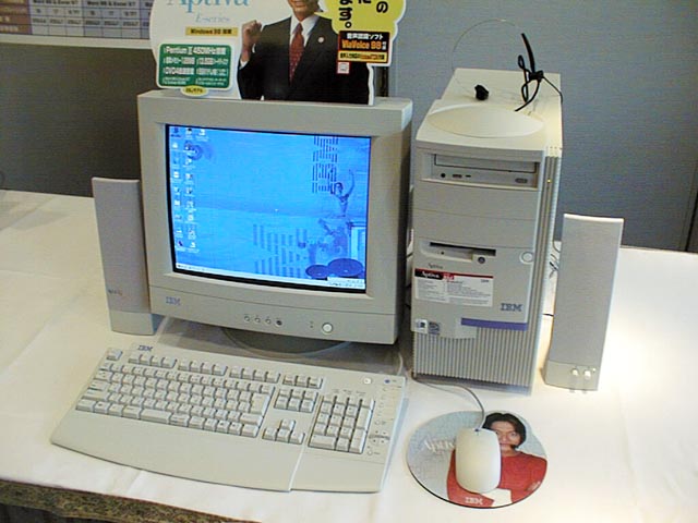 IBM、音声入力対応日本語入力システムを搭載したAptiva