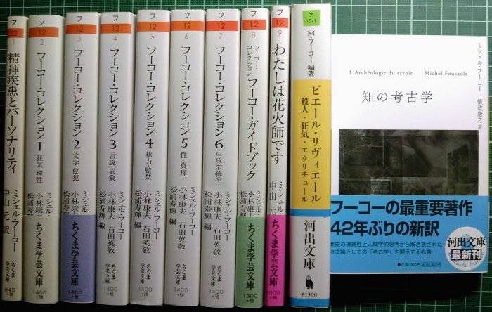 注目新刊：42年ぶりの新訳、フーコー『知の考古学』河出文庫、ほか