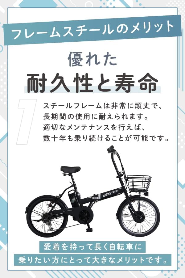 20インチ 折り畳み電動アシスト自転車 外装6段変速 【簡易組立必要品
